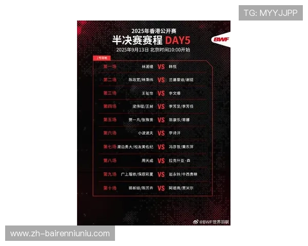 香港公开赛半决赛赛程公布 明星选手争锋上演激烈对决