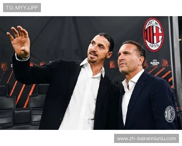 米兰老板卡尔迪纳莱首次正式访问意甲联盟并出席会议